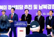 개성공단 입주기업들 "트럼프 대통령 방한, 개성공단 재개 계기되길"