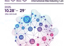 '인공지능 X 연구 산업' 시너지…국제연구산업컨벤션 오늘 개막