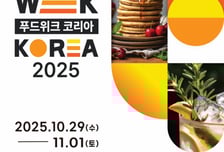 'K-푸드 미래' 푸드테크 한눈에…푸드위크 코리아 2025 개막