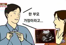 "너 한부모 가정 출신" 임신한 여친 두고 잠수…여대생과 바람피운 남성