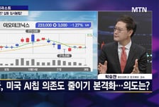 [스페셜리스트] 미중회담에 쏠린 눈, 시장 악재 사라지나?