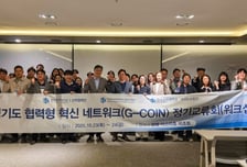 한국공학대 '경기도 RISE 협력형 혁신네트워크 정기교류회' 개최