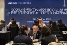 한전KDN, '2025년 해외바이어 초청 수출박람회' 개최