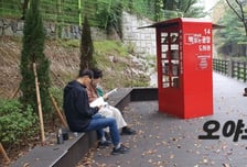 가을볕 쬐며 독서를…성남시 '집 앞 야외 도서관' 19곳으로 확대