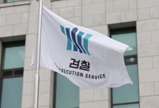 검찰, '부당 대출 혐의' 농협중앙회 부회장·서영홀딩스 회장 등 불구속 기소