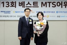[사진]한국투자증권 '베스트 MTS어워드' 종합우수상
