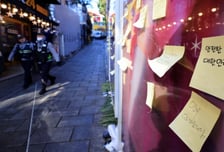 이태원참사 상담 뒤 치료 연계 1% 불과…"장기간 국가관리 필요"