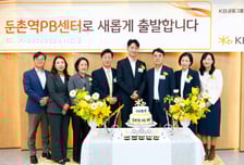 KB증권, 둔촌역PB센터 출범…서울 동남권 고객서비스 강화