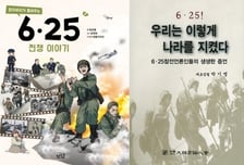 "극우도서" 논란, 폐기시킨 진중문고…알고보니 국방부 '셀프 추천'