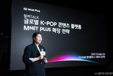 K팝 팬덤 허브로… '엠넷플러스' 키운다