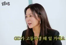 김희선, 연예인만 있는 카페 폭로…"연애하고 헤어지고 난리"