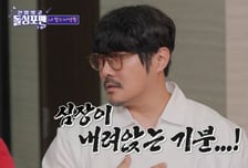 "심장이 내려앉는 기분" KCM, 중학생 딸 연애 소식에 '청천벽력'