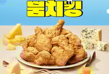 BBQ 신메뉴 '뿜치킹' 출시 한 달 만에 40만 마리 판매