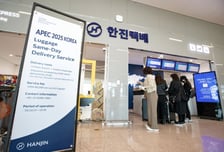 한진, '2025 APEC 정상회의' 수하물 당일배송 서비스 운영
