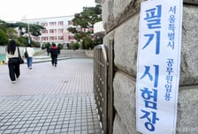 국가직 7급 2차 시험 합격자 713명 발표…평균연령 28.3세