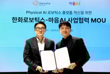 마음AI, 한화로보틱스와 MOU…"글로벌 로보틱스 성장 축 되겠다"