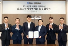 토스-신세계면세점 전략적 업무협약… 페이스페이 적용