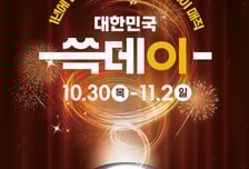 한우·킹크랩 반값..이마트 '쓱데이' 4일간 초특가 행진