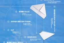 위너 강승윤, 솔로 정규 2집 '페이지2' 트랙별 가사 일부 공개