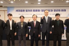 "정년연장, 고령층만의 문제 아냐…청년 일자리도 함께 고려해야"