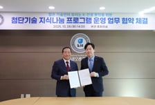 "스마트 건설 미래 함께 연다" 금오공대, 한국도로공사와 협약