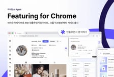 인플루언서 마케팅 더 편하게…피처링, 크롬용 프로그램 출시