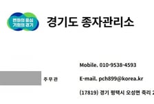 "급한 건이라 선입금 좀"…경기도청 위조 명함에 5750만원 날렸다