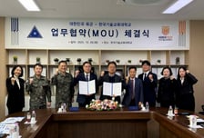 한기대 온라인평생교육원-육군본부, 안전교육 협력 MOU 체결