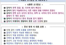 어느날 갑자기 오는 '뇌졸중'…10명 중 4명 모르는 조기증상