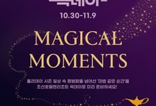 객실·레스토랑·리테일 모두 할인…조선호텔 '대한민국 쓱데이' 참여