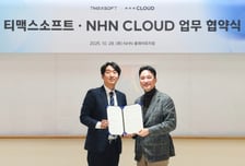 NHN클라우드, 티맥스소프트와 공공 클라우드·DX 분야 MOU 체결