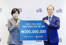 씨티은행, 경희대와 'NGO 인턴십 프로그램' 후원 협약…2억원 전달