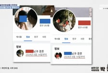 박정훈 "최민희 딸, 작년 8월 SNS에 '결혼' 공개…'축의금' 의혹은 당연"