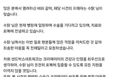 송도서 폭행당한 뒤 납치된 100만 유튜버는 '수탉'…현재 상태는