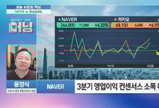 [머닝(Money-Ing)] 4년 만에 적자탈출 LG디스플레이 3분기 실적 기대해라?