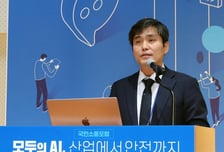 "AI 거버넌스는 참고서 없어…우리가 스스로 고민·토론해야"