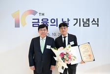 코스콤, 금융의 날 대통령 표창 수상