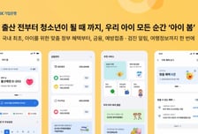 우리 아이 다 클 때까지…IBK '아이 봄'에서 육아꿀팁 찾아볼까