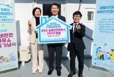 거래소, 부산지역 취약계층 독거노인 17가구 집수리 지원