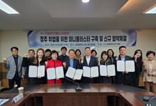 호원대 RISE 사업단, 보건·의료·체육 '정주 취업 미니클러스터' 구축