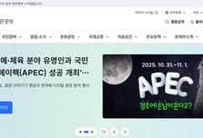 문체부 정보시스템 35개 전체 복구 완료... '국정자원 화재 33일 만'