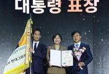 현대그린푸드, 급식업계 최초 '식품외식산업 발전 유공' 대통령 표창