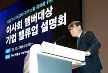 거래소, 상장기업 이사회 멤버 대상 밸류업 설명회 개최