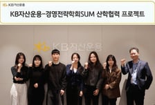 KB자산운용, 대학생과 손잡고 차세대 투자 마케팅 전략 만든다