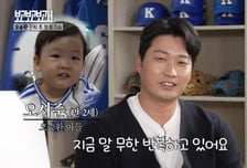 오승환 은퇴 후 예능 등판…"2살 아들, 요즘 '이 말' 무한 반복"