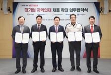 경남도 지역 대기업 맞춤 인재양성·채용 확대 총력