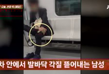 '한국 맞아요'…지하철서 발바닥 각질 뜯는 민폐남, 안 치우고 떠났다