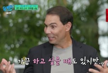 '코트 위의 신사' 나달 "라켓 던지고 싶을 때 있었다" 고백