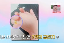 28기 '나솔이' 엄마, 금반지 2개 받은 정숙·옥순?…"아빠는 영수?"