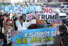 트럼프 향한 '기습시위'에…경찰 "외국인 대상 혐오 집회 엄정 대응"